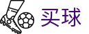 世界杯买球app - 世界杯即时更新球员全动态伤停名单